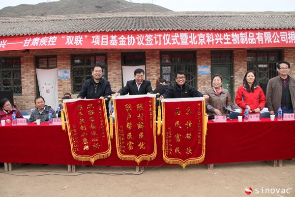 群众为省卫生厅、省疾控中心、北京博天堂918ag生物公司赠送锦旗